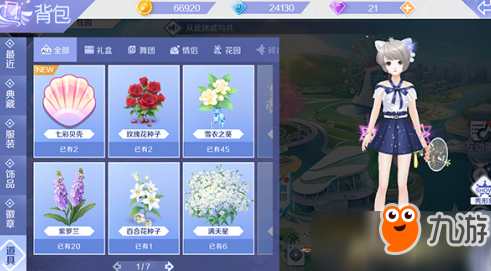 QQ炫舞手游怎么更换服装？QQ炫舞手游快速更换服装方法解析