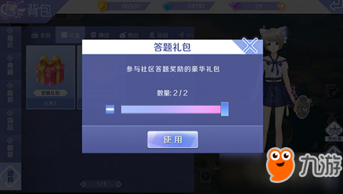 QQ炫舞手游怎么更换服装？QQ炫舞手游快速更换服装方法解析