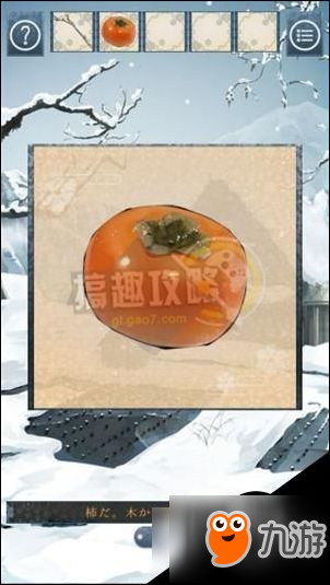 逃脫游戲忘雪第4關攻略 逃脫游戲忘雪第4關詳細介紹