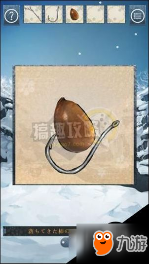 逃脱游戏忘雪第4关攻略 逃脱游戏忘雪第4关详细介绍