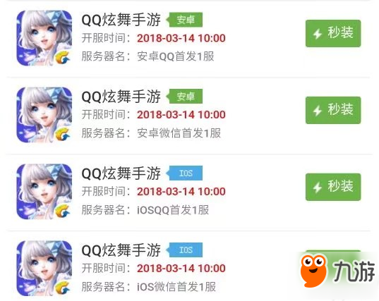 QQ炫舞手游幾點開始公測 QQ炫舞手游具體公測時間分享