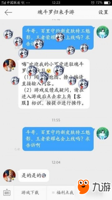 王者荣耀百里守约新皮肤已经得到官方证实 是恶魔还是特工？