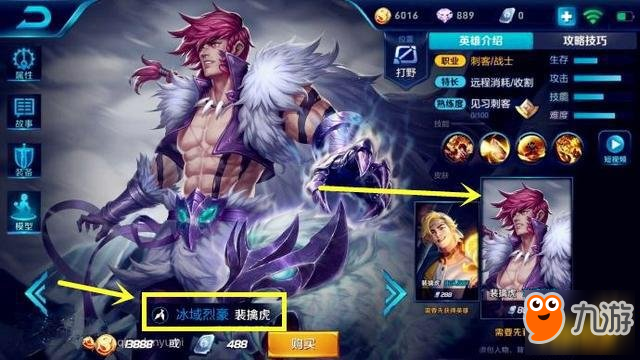 裴擒新皮肤冰域烈豪预览 冰雪骑士团增加新的成员