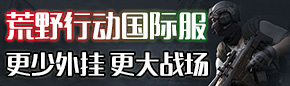 荒野行動7大冷知識 第一個就幾乎沒人知道