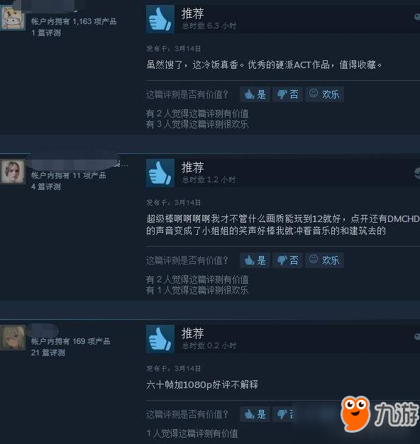 冷饭新炒依然香！《鬼泣HD合集》Steam发售 好评如潮