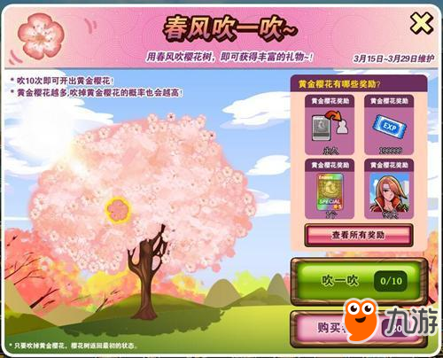 猜数字开金库 《街头篮球》喜迎春风