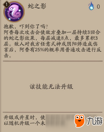 阴阳师阿香技能怎么样 阿香值得培养吗