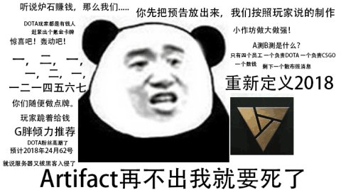 五年磨一剑，DOTA2卡牌游戏《Artifact》终于要来了 它会火吗？