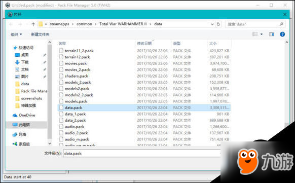 全面战争战锤2ESF修改凡人帝国神器BUG图文教程