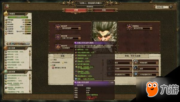全面战争战锤2ESF修改凡人帝国神器BUG图文教程