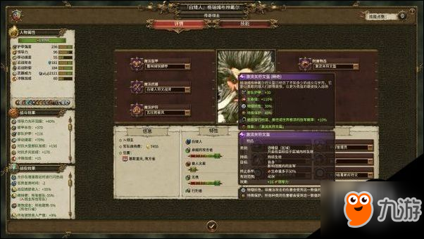全面战争战锤2ESF修改凡人帝国神器BUG图文教程