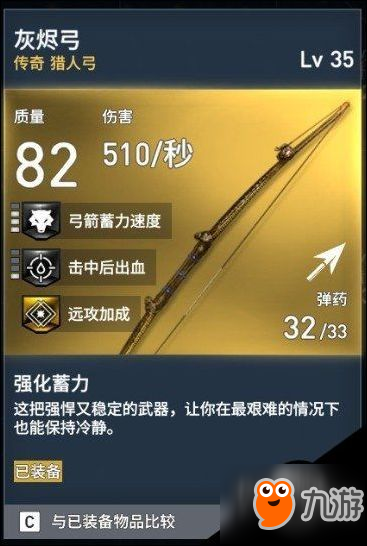 刺客信條起源有哪些強(qiáng)力武器 起源實(shí)用武器分析