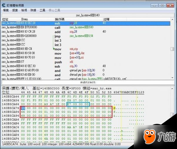 刀剑神域虚空幻界女神图纸CE修改方法图文介绍