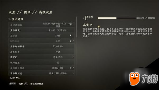 使命召唤14二战画面详解 COD14画面优化设置介绍