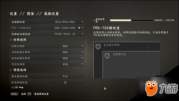 使命召唤14二战画面详解 COD14画面优化设置介绍