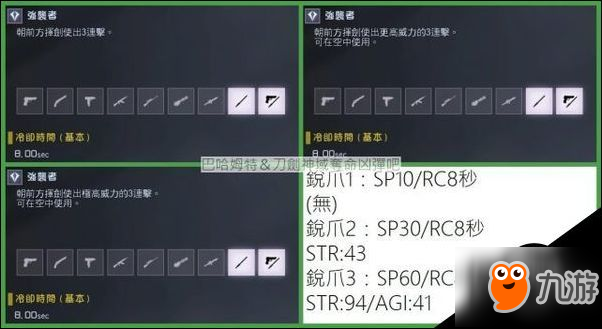 刀劍神域奪命兇彈全工具技能及武器屬性分析