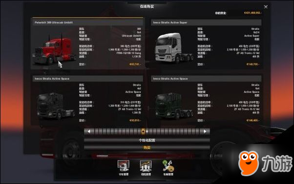 歐洲卡車模擬2 彼得比爾特修改版 歐卡2卡車MOD