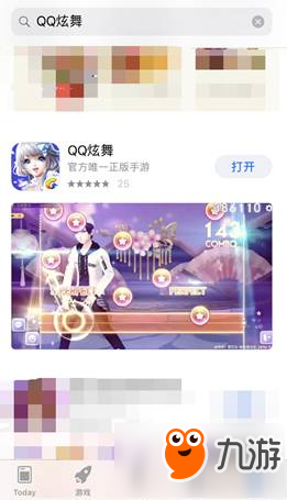 QQ炫舞手游ios怎么下載 ios搜索QQ炫舞手游方法分享