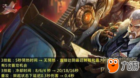 王者荣耀3月14号体验服英雄调整 黄忠大招机制更改