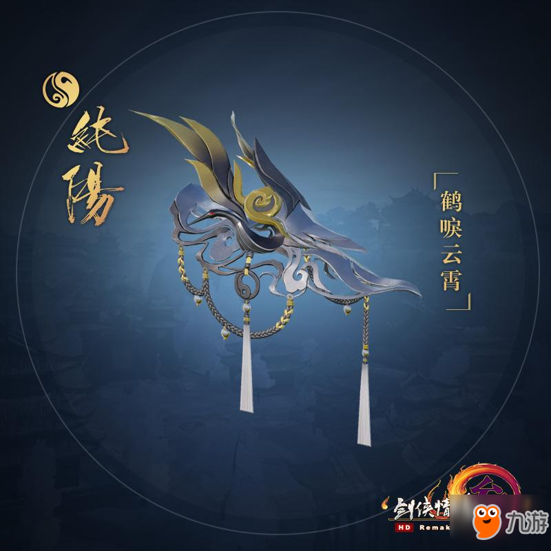 《剑网3》大师赛新赛季众筹肩挂 直播海选