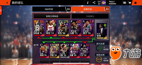 震驚！為了打造《NBALIVE》最強(qiáng)球隊(duì)竟能做出這種事！