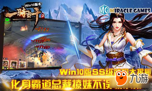 《一騎當(dāng)千2》Win10版SS級武將大揭秘