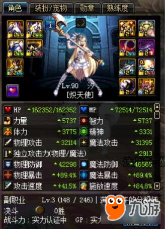 DNF奶媽僅需紅字項鏈即可達(dá)到5700智力