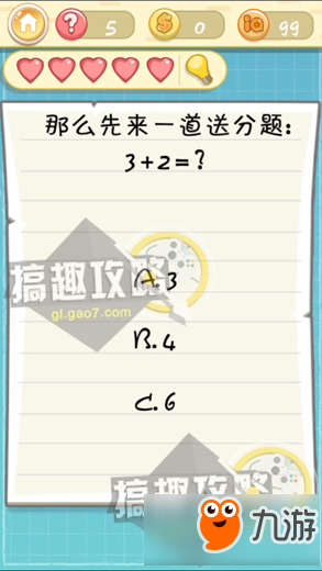 最囧挑战2攻略 最囧挑战2全关卡通关攻略