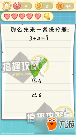 最囧挑战2攻略 最囧挑战2全关卡通关攻略