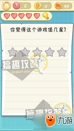 最囧挑战2攻略 最囧挑战2全关卡通关攻略