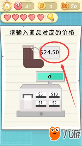 《最囧挑戰(zhàn)2》第二十一關(guān)圖文攻略