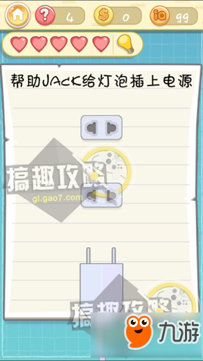 最囧挑战2第4关攻略 最囧挑战2攻略4关