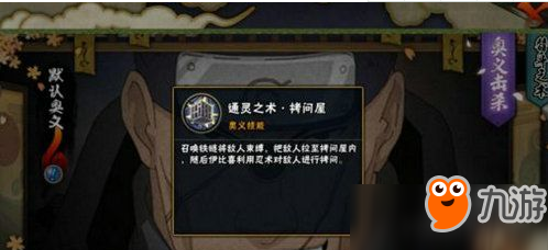 火影忍者手游森乃伊比喜怎么样？火影忍者手游森乃伊比喜技能介绍