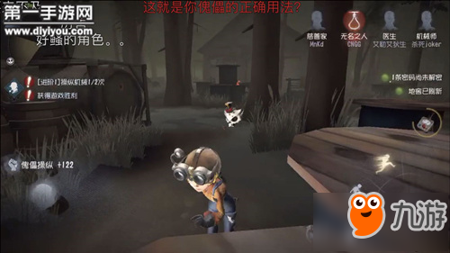 第五人格机械师天赋加点 机械师怎么玩