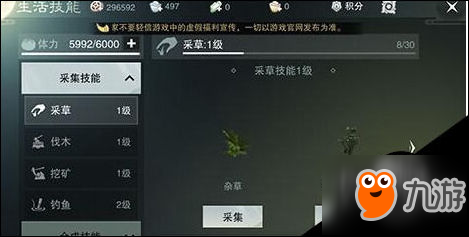 楚留香手游：楚留香采藥技能是如何升級(jí)？