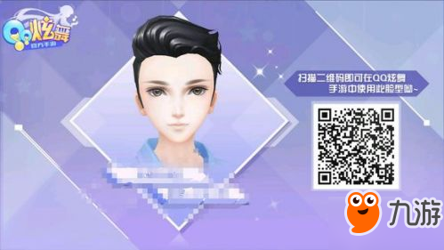 QQ炫舞手游捏脸二维码数据大全 捏脸二维码女性参数库