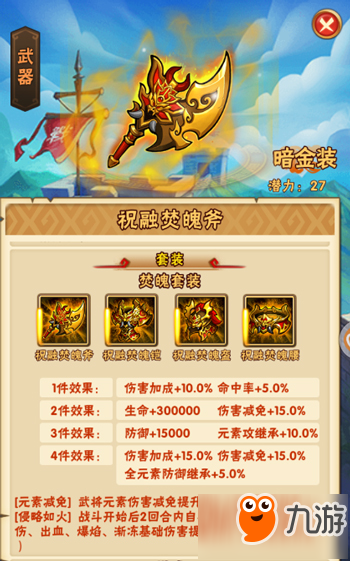 开放式副本上线《少年三国志》全新版本今日登场