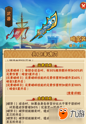 开放式副本上线《少年三国志》全新版本今日登场