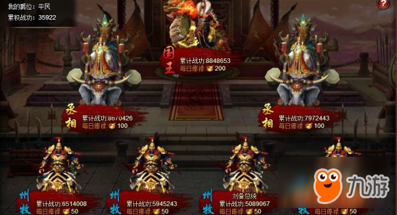 够炫够霸气 欢乐园《极品三国志》拉风坐骑来袭