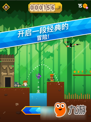 不要回頭，往前沖！《冒險跑跑跑》上架App Store