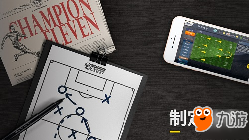 经典足球经理手游《Champion Eleven》预约开启 与亿万球迷掌中实时对战