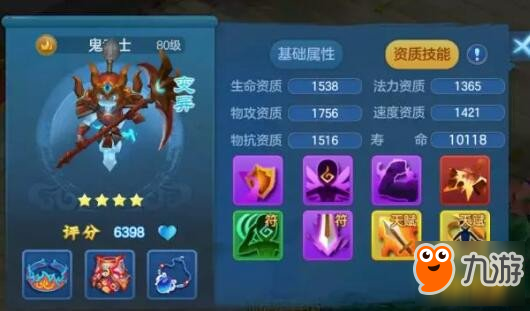 <a id='link_pop' class='keyword-tag' href='https://www.9game.cn/mxsj3d/'>梦想世界3D</a>手游鬼武士如何培养 神级鬼武士的养成之法