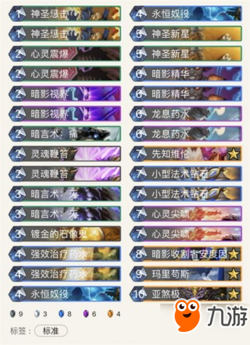 炉石传说斩杀大哥牧卡组玩法介绍