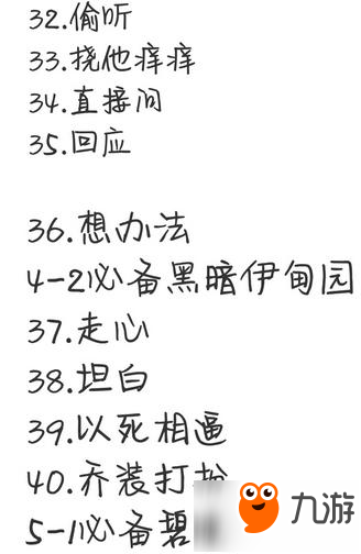 全民穿越之宮哈迪斯劇情選擇技巧 2-2必備春水柔