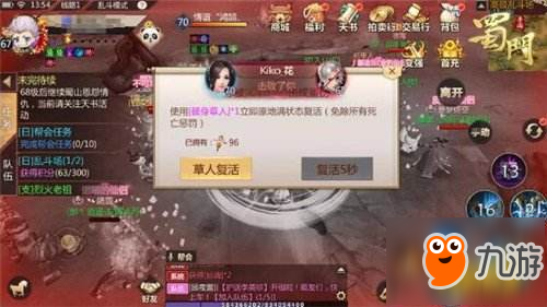 乱斗场大革新 蜀门手游全民吃鸡模式开启