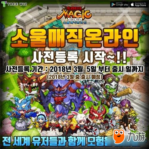 2D可爱风《Soul Magic Online》3月中旬韩国上线