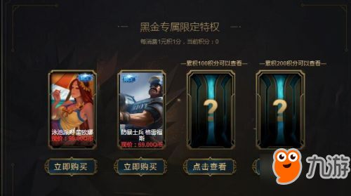 lol3月阿卡麗的黑金商店地址 lol3月黑金商店折扣皮膚全覽