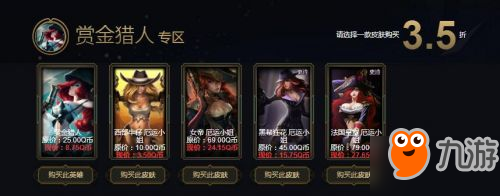 lol3月阿卡麗的黑金商店地址 lol3月黑金商店折扣皮膚全覽