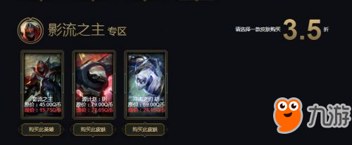 lol3月阿卡麗的黑金商店地址 lol3月黑金商店折扣皮膚全覽