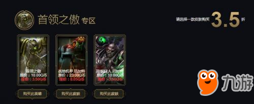 lol3月阿卡麗的黑金商店地址 lol3月黑金商店折扣皮膚全覽